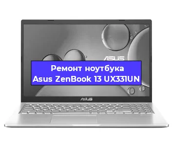 Замена процессора на ноутбуке Asus ZenBook 13 UX331UN в Волгограде